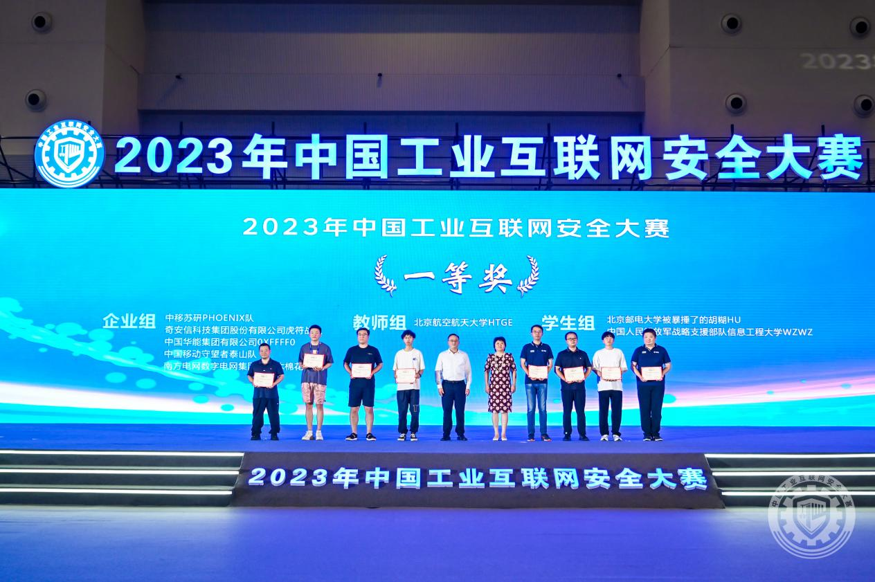 男生插女生网站2023年中国工业互联网安全美女干骚高清版